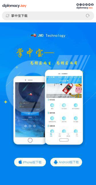 Handy Baby JMD JYGC Software Download (2)